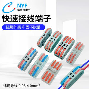 Nuoyifan ขั้วต่อสาย SPL ซีรีส์ SPL แบบกดเทอร์มินัลบล็อกสำหรับสายไฟและสายเคเบิลวัสดุ ABS - Product Image 3