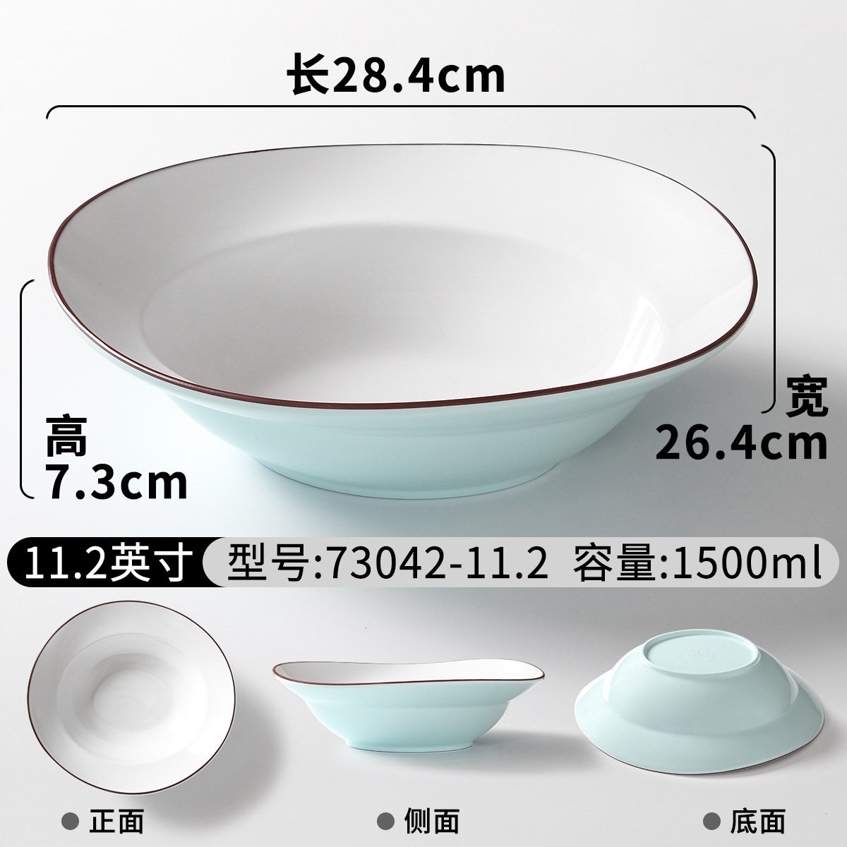 73042-11.2 สีฟ้าอ่อนและสีขาว