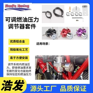 Régulateur de pression de carburant Haofa FPR-1004 avec jauge pour la modification et l'amélioration des voitures - Product Image 2