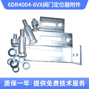 Soporte de Montaje de Posicionador Inteligente de Fijación Rápida 6DR4004-8VX Compatible con Varias Válvulas - Product Image 5