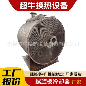 Excelente Intercambiador de Calor de Placas Espirales, Enfriador Vertical de Acero al Carbono, Consultar Rango de Temperatura - Product Image 5
