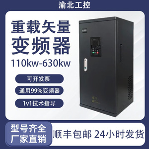 Vector Three Phase Frequency Converter 220-380V Motor <b>Speed</b> <b>Controller</b> For Water Pumps And Fans - Product Image 5