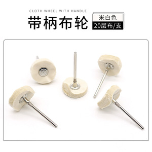 Roue en tissu doré avec poignée pour le polissage de bijoux, tissu multicouche de 20 mm - Product Image 3