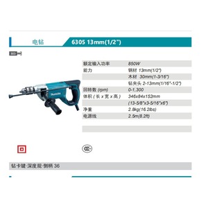 Perceuse électrique Makita 6305 850W 13mm pour le perçage du bois et de l'acier - Product Image 1