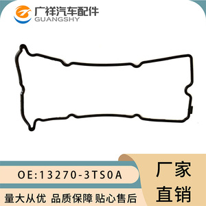 ปะเก็นฝาครอบวาล์ว TF รุ่น 13270-3TS0A สำหรับระบบเครื่องยนต์ Dongfeng Nissan 2.5 QR25 - Product Image 2