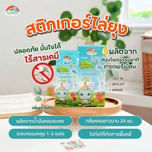 Patch anti-moustiques Dinoganic (eucalyptus) Produit de Thaïlande - Product Image 5