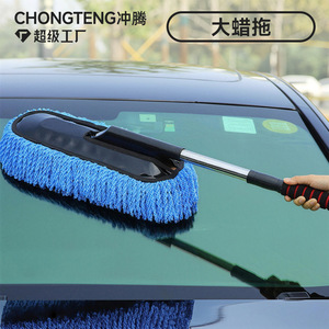 ไม้ถูทำความสะอาดรถยนต์ Chongteng สีฟ้า ไมโครไฟเบอร์ ด้ามจับยืดหดได้ สำหรับทำความสะอาดภายนอกรถยนต์ - Product Image 4