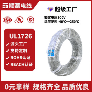Fil PTFE UL1726 2x0,2 mm résistant aux hautes températures, câble d'instrumentation non blindé 300V certifié UL - Product Image 2