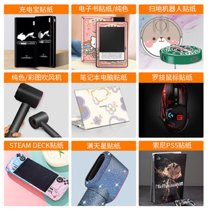 Autocollants PVC pour téléphone portable, imperméables, non étanches, personnalisables avec différents designs et motifs - Product Image 2