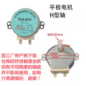 Moteur d'agitation et de rotation Galanz SM-16T compatible avec four à micro-ondes, neuf, original, AC30V pour usage domestique - Product Image 4