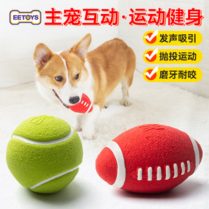 Yite Pet Latex <b>Dog</b> Toys Red Rugby Green Tennis <b>Ball</b> Sound Making Durable Interactive Chewing Play Toy - Product Image 3