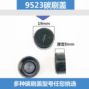 Accesorios Universales para Herramientas Eléctricas al por Mayor de Fábrica, Varios Modelos, Tapas de Escobillas de Carbón para Amoladoras Angulares - Product Image 4