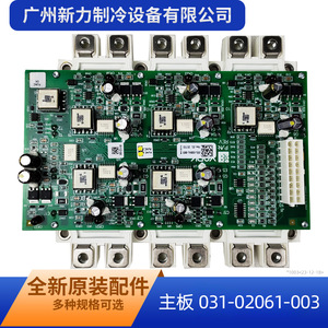031-02061-003 Placa controladora de tiristores para aire acondicionado central, placa base de ahorro de energía, pieza industrial HVAC de montaje en pared - Product Image 2