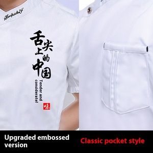 Hợp Thời Trang Người Đàn Ông Của Trung Quốc Phong Cách Nhà Bếp Đầu Bếp Đồng Phục Tùy Chỉnh Ngắn Tay Áo Mùa Hè Workwear Mỏng Tạp dề Thoáng Khí Khách Sạn Nấu Ăn - Product Image 3