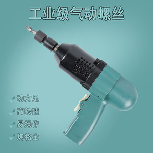 Pneumatic Screwdriver BL10 BL16 Pistol Grip Adjustable 0-2000rpm M4-M6 Metal Heavy-Duty Pneumatic Tool - Product Image 4