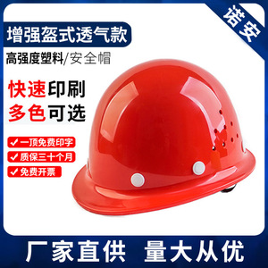 Casco de Seguridad Nuoan Estilo Casco de Construcción, Fibra de Vidrio, Anti-Impacto, Certificado para Obras de Construcción - Product Image 4