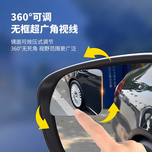 Frameless Rearview <b>Mirror</b> Fan Shaped Convex Glass Wide Angle Adjustable Auxiliary <b>Mirror</b> For Car Retrofit Universal Fit - Product Image 4