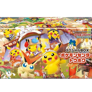 ชุดกล่องของขวัญสุดพิเศษสำหรับโปเกมอนแท้จากภาคตะวันออกเฉียงเหนือ - Product Image 1