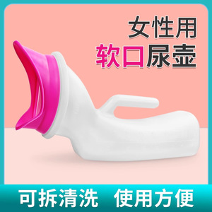 Urinoir souple pour femmes, ovale, en plastique, sans eau, pour soins aux personnes alitées, avec bec souple, facile à nettoyer, collecteur d'urine féminin - Product Image 5