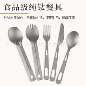 Juego de cubiertos de titanio puro para exteriores, cuchillo, tenedor y cuchara de titanio originales, cuchillo de titanio para acampar, resistente al moho y - Product Image 4