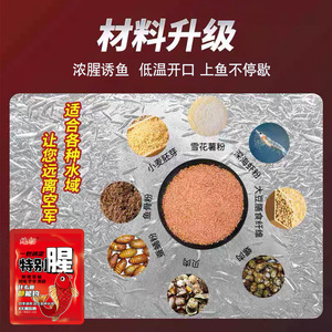 Appât de pêche Jiulihu pour carpes, carpes argentées, carpes à tête de poulpe, parfum poisson frais, malléable, pour lacs, rivières et étangs - Product Image 4