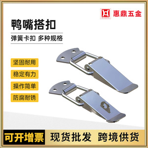 Hui Ding Stainless Steel Duckbill Hook <b>Lock</b> Spring Latch <b>For</b> <b>Cupboard</b> DK 001002 - Product Image 5