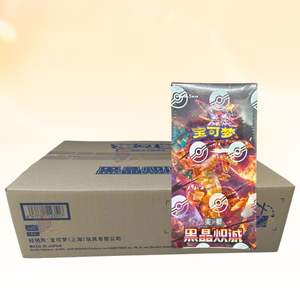 EN STOCK: Set de Premios Exclusivos Chinos de Pokémon Obsidian Flames 2025, 75 Cartas, Caja Sellada Delgada Redonda CSV5C - Product Image 1