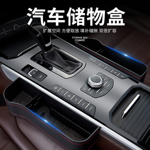 Car Seat <b>Gap</b> Storage Box Armrest Organizer Waterproof Pressure Resistant 1-3 Compartments Plastic General Use - Product Image 5