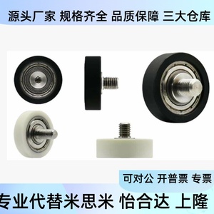 Roulement à billes pour porte et fenêtre E-BKR02 22 23 D13 D14 D16 D18 D19 D20 D22 D24 D26 D30 D35 D40 D45 D50 - Product Image 2