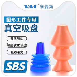 Ventosas Neumáticas Robóticas para Huevos y Objetos Esféricos de Silicona con Envío Gratuito - Product Image 2