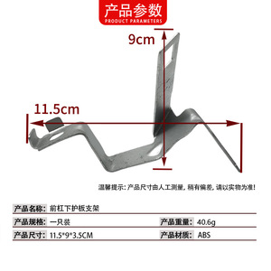 ขายึดกันชนหน้ารถเมอร์เซเดส-เบนซ์ ซี-คลาส รุ่น 2065241200/1300 ซ้ายและขวา อะไหล่ทดแทน - Product Image 4