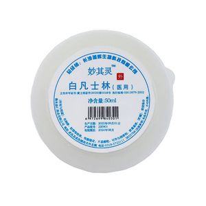 Ungüento Médico Blanco Puro, Crema Hidratante Medicada para Manos, Bálsamo Labial, Mascarilla Labial, Lubricante, Frasco Pequeño, Auténtico - Product Image 2