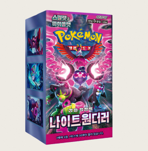 Boîte de boosters Pokémon TCG Night Wanderer version coréenne scellée pour la gradation – Contient des cartes de jeu meta puissantes – Cadeau ultime - Product Image 1