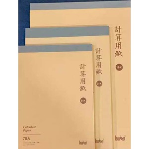 สมุดคำนวณโบคุ 18K 25K 36K 70 แผ่น สมุดบันทึกคณิตศาสตร์ สำหรับนักเรียน - Product Image 1