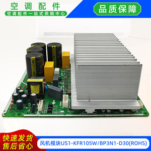 Módulo de ventilador para unidad exterior de aire acondicionado Us1, placa controladora de 4Hp para unidad exterior - Product Image 4