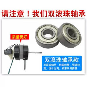 Motor de Ventilador Eléctrico Universal con Doble Rodamiento de Bolas y Cabezal de Motor de Alambre de Cobre Puro para Ventiladores de Piso, Mesa y Pared - Product Image 3