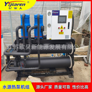 Heat Pump Water Source For <b>Aquaculture</b> Fish Shrimp Pond Heating 380V R-410A Metal Energy Saving - Product Image 4