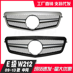 กระจังหน้ารถเมอร์เซเดส-เบนซ์ W212 สีดำและสีเงิน ทำจากพลาสติก ABS สำหรับ E-Class ปี 09-13 ติดตั้งกับกันชน - Product Image 5