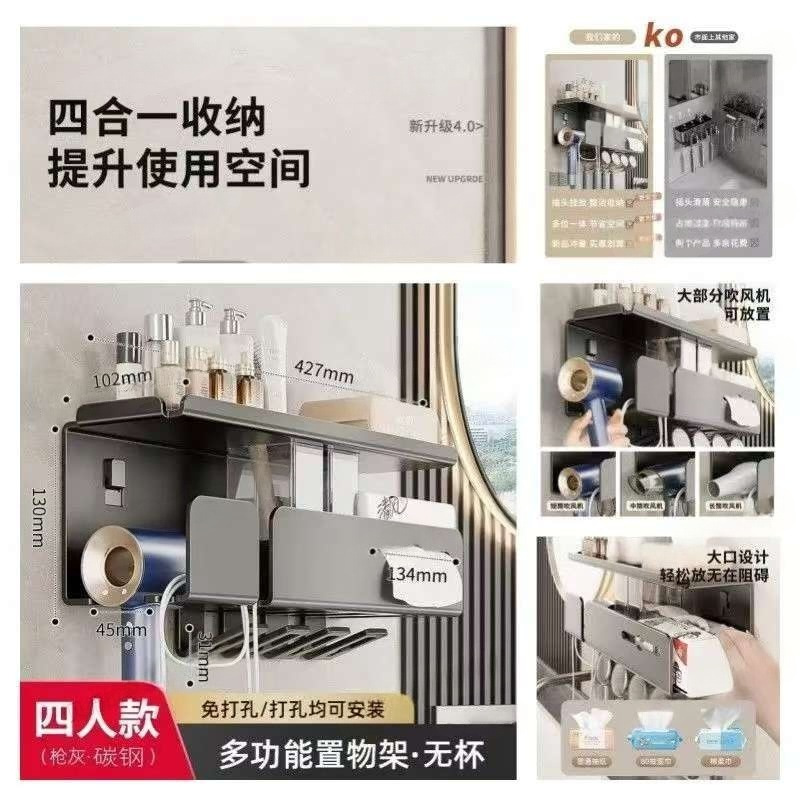 Cupless 4-person toothbrush, hair dryer, and tissue holder