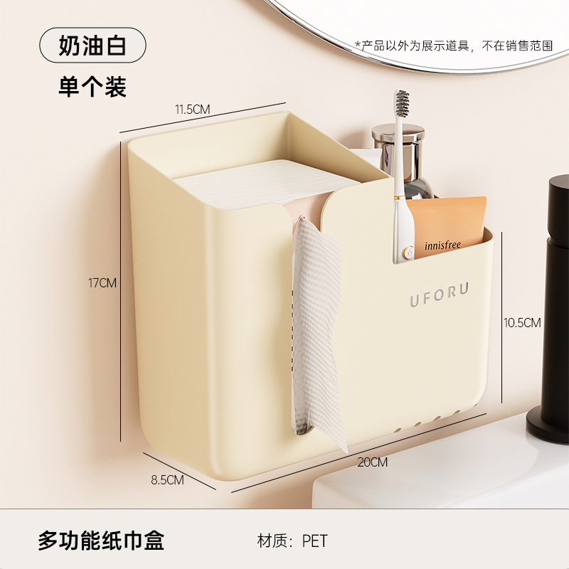 Multifunctional tissue box - cream color