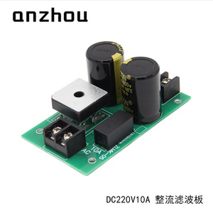 แผงกรองวงจรเรียงกระแสอันโจว ZLMK 05 DC220V 10A โมดูลแปลงไฟ AC เป็น DC - Product Image 5