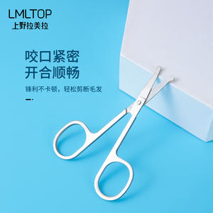 Ciseaux de beauté Lmltop à pointe ronde en acier inoxydable, coupe-poils pour sourcils et nez Sy1025 - Product Image 3