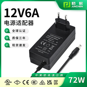Jc1206 <b>12V</b> DC Power <b>Adapter</b> 6A EU Plug Wall Mount Transformer For Water Purifier - Product Image 5