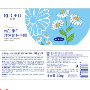 Crema de manos Ruofu con vitamina E y manzanilla 300g hidratante para piel seca - Product Image 4
