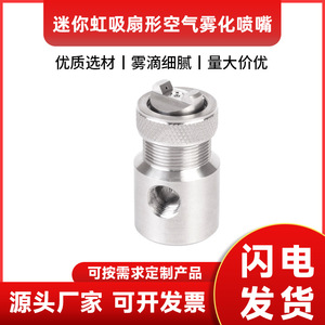 Mini Sifón con Ventilador Externo y Boquilla de Acero Inoxidable de 0.05mm para Eliminación de Polvo, Enfriamiento y Humidificación, 19mm de Longitud, Duradero - Product Image 5