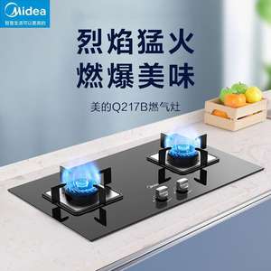 Estufa de Gas Midea de 4.8Kw con Dos Quemadores, Panel de Vidrio Templado Negro, Encendido Automático y Protección de Seguridad - Product Image 3