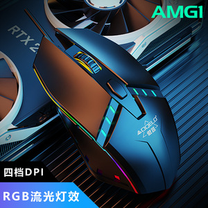 Aoqi Amg1 Gaming <b>Mouse</b> Wired 6D Buttons Rgb Backlit Right Hand Optical Tracking - Product Image 2