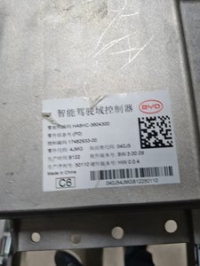 Qualité Originale Garantie Contrôleur de <span class=keywords><strong>Domaine</strong></span> AD Compatible avec BYD Qin, Song, Tang, Han, Dolphin, Seagull, Seal - Product Image 6