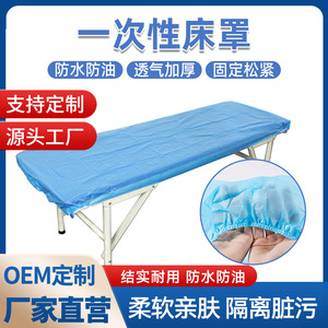 Drap de lit jetable pour institut de beauté, en tissu non tissé élastique, épaissi, respirant, imperméable et anti-taches. - Product Image 5