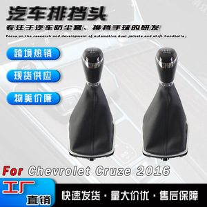 Pommeau de levier de vitesse Chevrolet Cruze 5 6 vitesses en cuir ergonomique pour modèle 2016 - Product Image 5